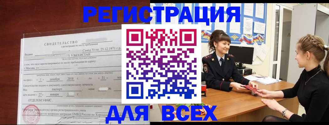 временная регистрация 2025 в Верхней Пышме