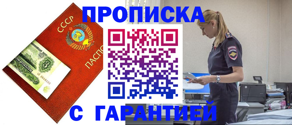 прописка в квартире в Верхней Пышме