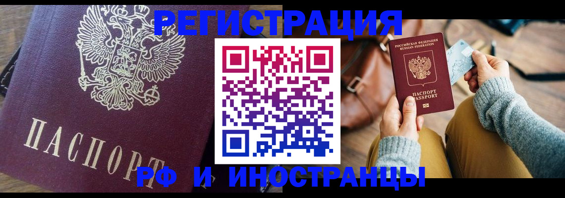 купить прописку в Верхней Пышме